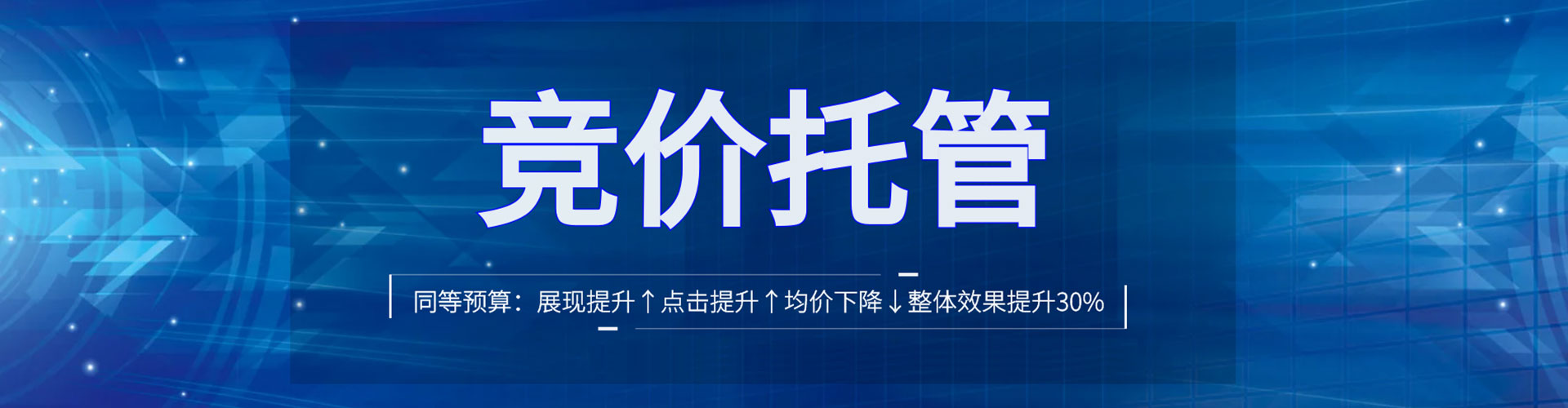 茌平信息流竞价