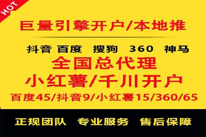 百度竞价排名案例：如何提升关键词排名